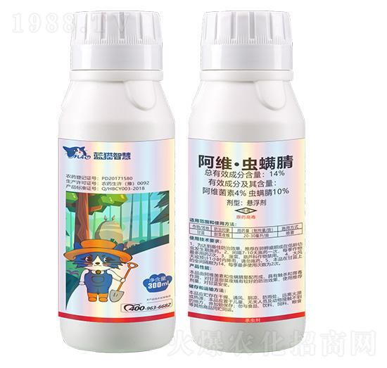 14%阿維·蟲螨腈懸浮劑-藍貓智慧