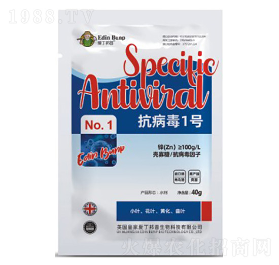 抗病毒1號(hào)-愛(ài)丁邦普