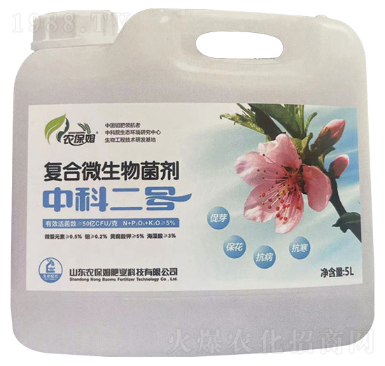 復(fù)合微生物菌劑-中科二號(hào)-農(nóng)保姆肥業(yè)
