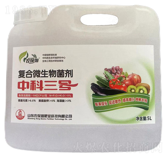 復(fù)合微生物菌劑-中科三號(hào)-農(nóng)保姆肥業(yè)