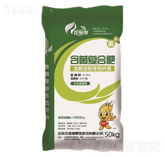 含菌復合肥18-16-6-農(nóng)保姆肥業(yè)