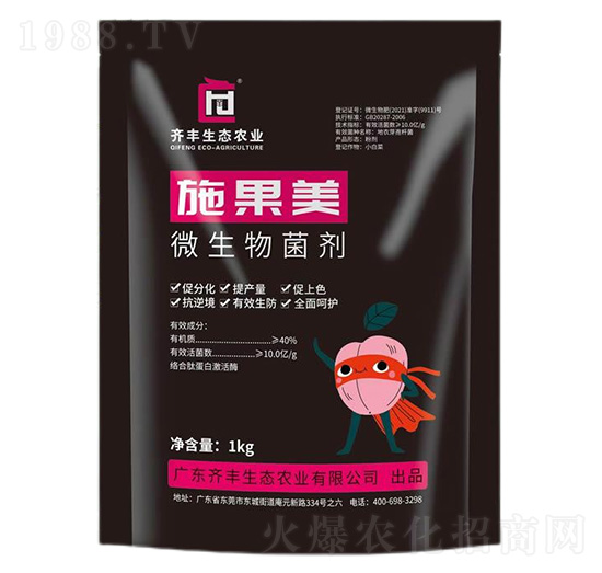 微生物菌劑-施果美-齊豐農業(yè)