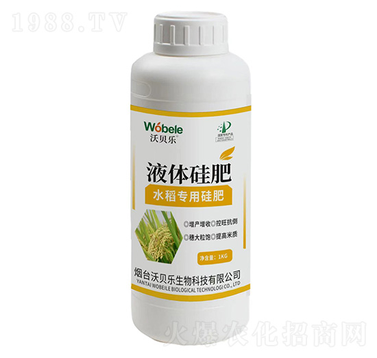 水稻專用硅肥-沃貝樂(lè)