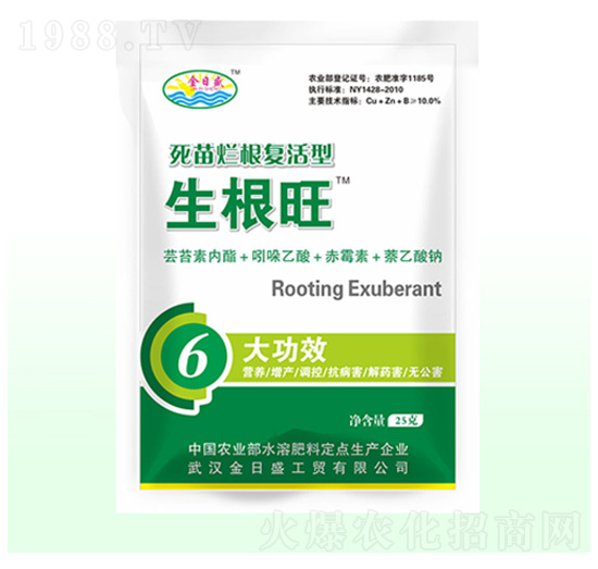 死苗爛根復活型生根旺-金日盛-富源祥肥業(yè)