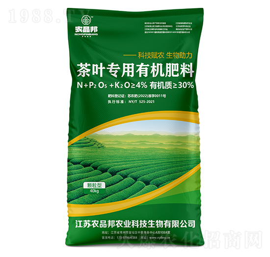 茶葉專用有機肥料-農(nóng)品邦