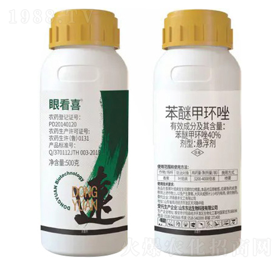 40%苯醚甲環(huán)唑懸浮劑-眼看喜-東遠生物