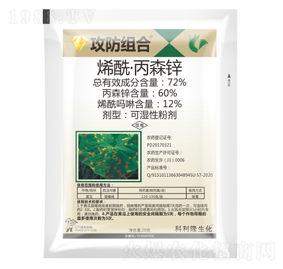 72%烯?！け\-攻防組合-科利隆生化