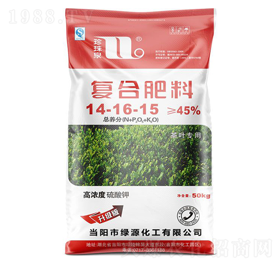 茶葉專用復(fù)合肥料14-16-15-珍珠泉-華強化工集團