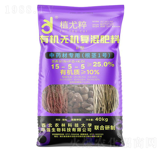 中藥材專用（根莖1號）Ⅱ型有機無機復(fù)混肥料15-5-5-植尤粹-華強化工集團