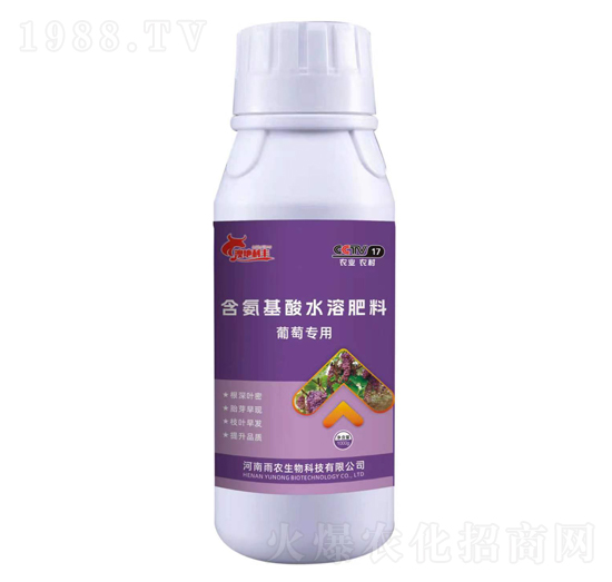 葡萄專(zhuān)用含氨基酸水溶肥料-澳地利豐-雨農(nóng)生物