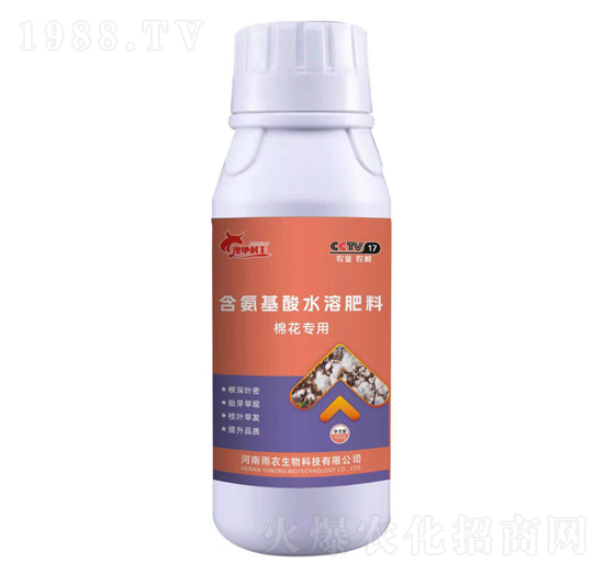 棉花專用含氨基酸水溶肥料-澳地利豐-雨農生物