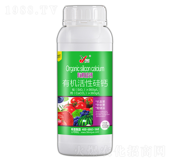 有機活性硅鈣-昕爵