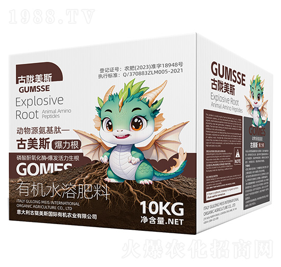 有機水溶肥料-古美斯·爆力根-古隴美斯