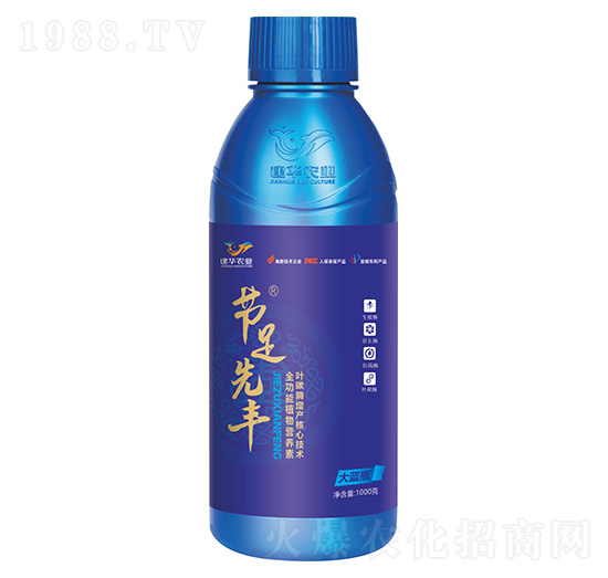 全功能植物營養(yǎng)素-節(jié)足先豐-建華農業(yè)