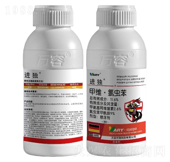 11.6%甲維·氯蟲苯-進(jìn)獨(dú)-萬容