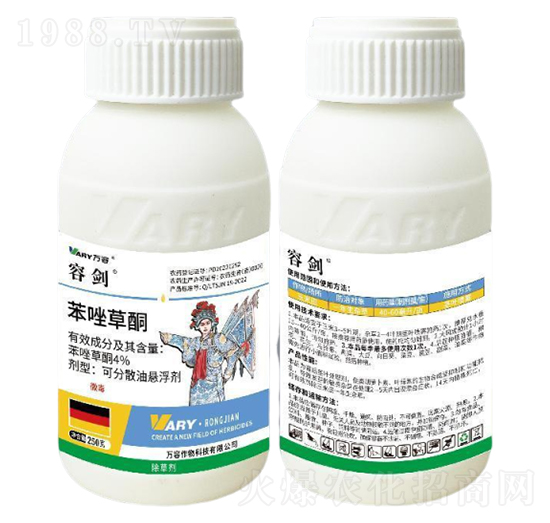 4%苯唑草酮-容劍-萬(wàn)容