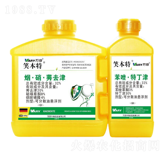 32%煙·硝·莠去津-笑本特-萬(wàn)容