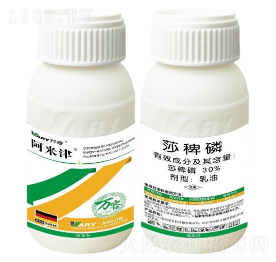30%莎稗磷-阿米津-萬(wàn)容