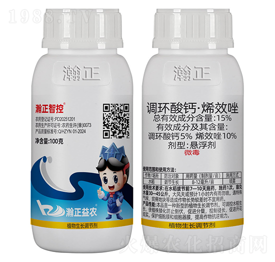 15%調(diào)環(huán)酸鈣·烯效唑100克-瀚正智控-瀚正益農(nóng)