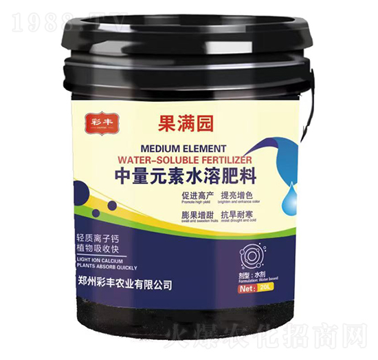 中量元素水溶肥料-果滿園-彩豐農業(yè)