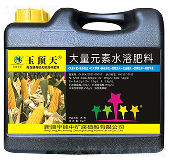 玉頂天-高含量有機(jī)無機(jī)流體肥料-華能中礦
