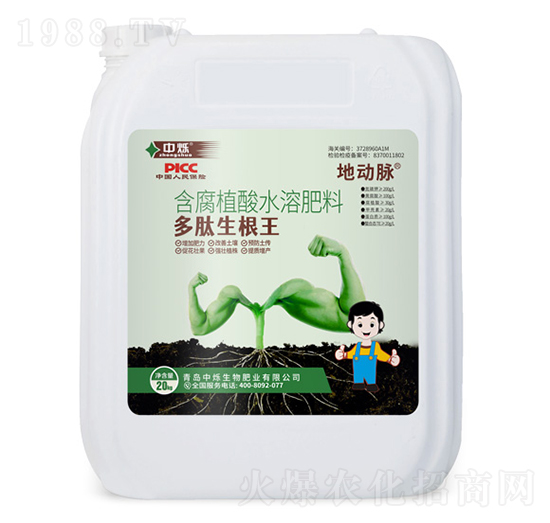 多肽生根王-地動(dòng)脈-中爍生物