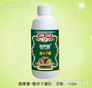 微分子硼