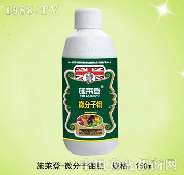 微分子鉬