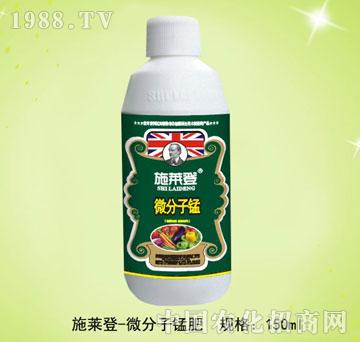微分子錳