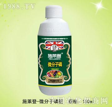 微分子磷