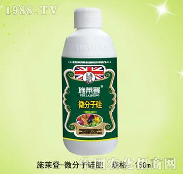 微分子硅肥