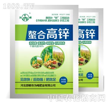 鰲合高鋅-通用補(bǔ)鋅葉面肥-為峰