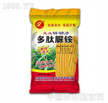 玉米鋅動力-多肽尿銨-北美農(nóng)大