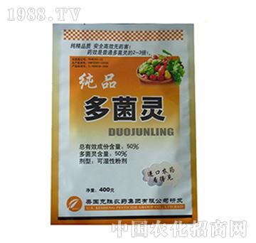 50%美國(guó)多菌靈-北美農(nóng)大
