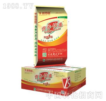 新思路-營(yíng)養(yǎng)快遞升級(jí)版