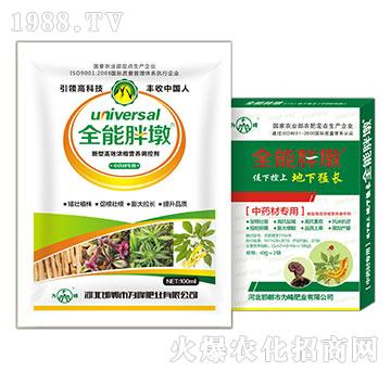 中藥材專用-全能胖墩-為峰