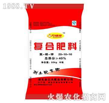 復(fù)合肥料20-10-10-萬(wàn)福特-茂盛
