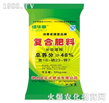 復合肥料18-23-7-譜華章-茂盛