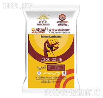 大量元素灌溉肥20-20-20+TE-殼能-新啟力