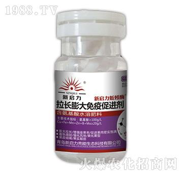 拉長膨大免疫促進劑-新啟力