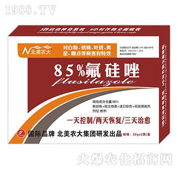 85%氟硅唑-北美農大