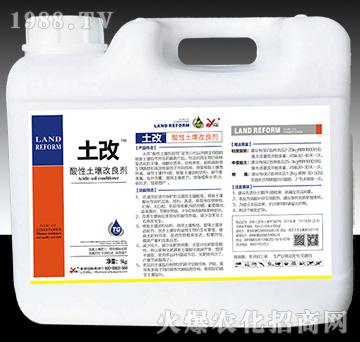 土改-酸性土壤改良劑-昕爵
