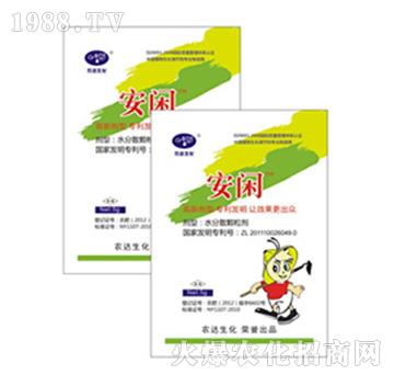 安閑-農(nóng)達生化