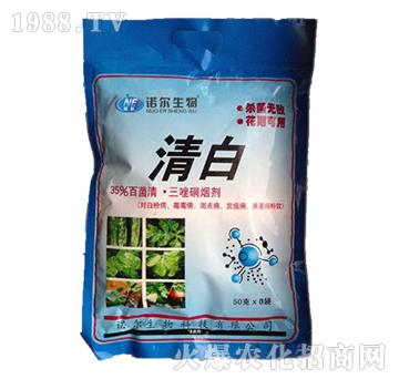 清白-諾爾生物