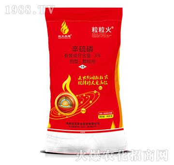 3%辛硫磷-粒?；?遠(yuǎn)見農(nóng)業(yè)