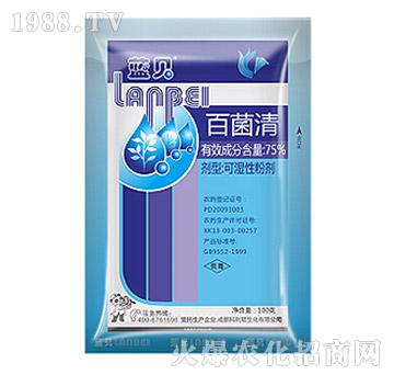 75%百菌清-藍(lán)貝-中迅