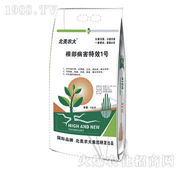根部病害特效1號-北美農(nóng)大