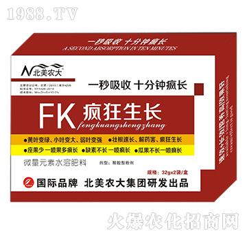 瘋狂生長(zhǎng)-北美農(nóng)大