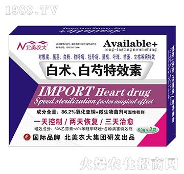 白術白芍特效素-北美農(nóng)大