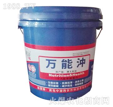 萬(wàn)能沖-速馬力-中澳西農(nóng)